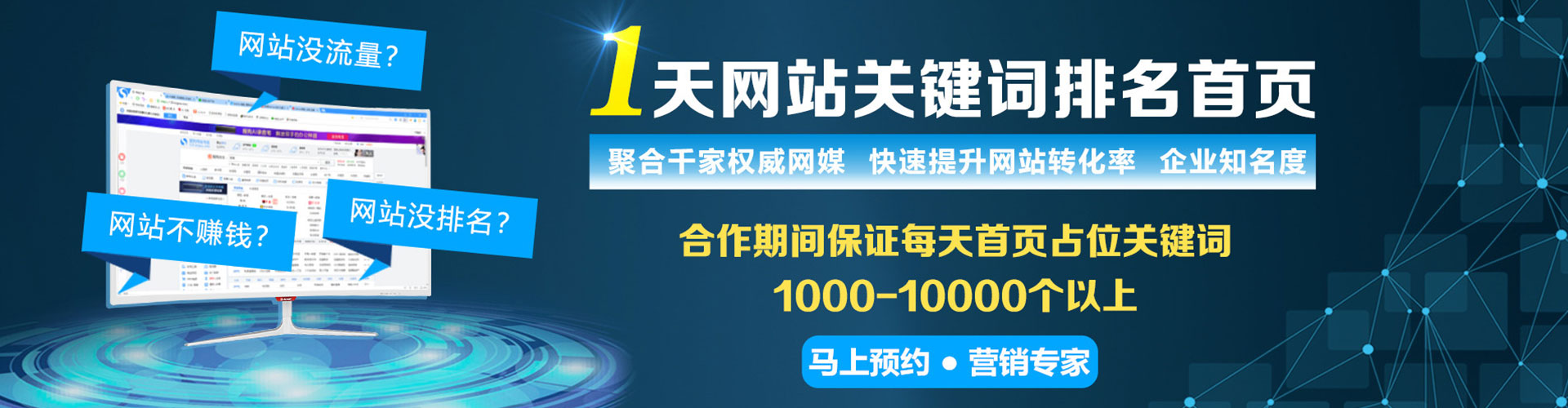 张北百度竞价开户